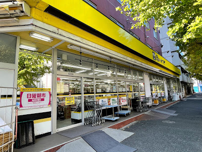 【スーパー】肉のハナマサ　小石川店まで352ｍ