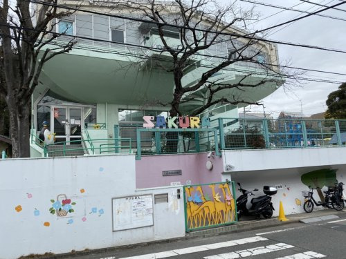【幼稚園】三宿さくら幼稚園まで440ｍ