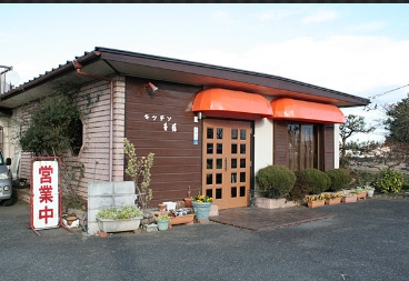 【和風料理】キッチン美保まで1386ｍ