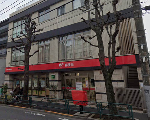 【郵便局】目黒中町郵便局まで214ｍ