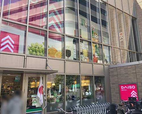 【ディスカウントショップ】ダイソー茗荷谷駅前店まで757ｍ