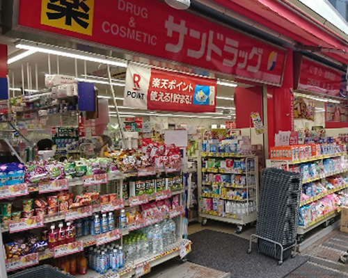 【ドラッグストア】サンドラッグ学芸大学駅前店まで606ｍ