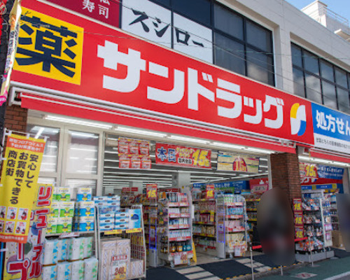 【ドラッグストア】サンドラッグ経堂農大通り店まで612ｍ