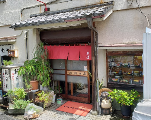 【そば・うどん】朝日屋まで538ｍ