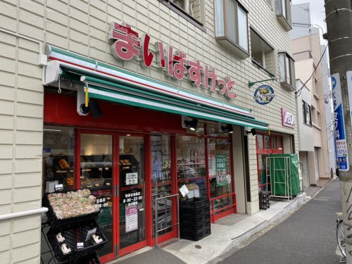 【スーパー】まいばすけっと　世田谷淡島店まで386ｍ