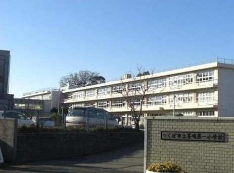 【小学校】茎崎第一小学校まで1300ｍ