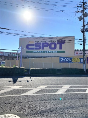 【スーパー】業務スーパー　エスポット清水天王店まで1067ｍ