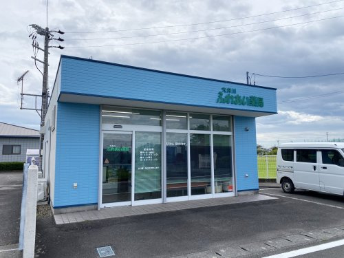 【ドラッグストア】大井川ふれあい薬局まで2180ｍ