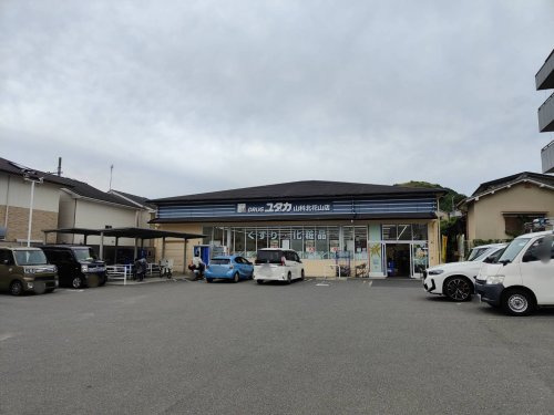【ドラッグストア】ドラッグユタカ　山科北花山店まで842ｍ