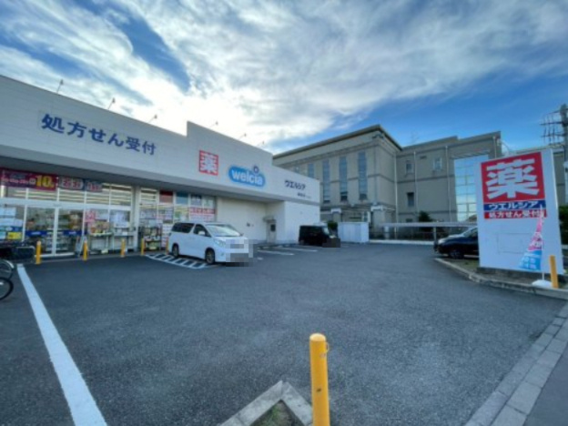 【ドラッグストア】ウエルシア東福生店まで702ｍ
