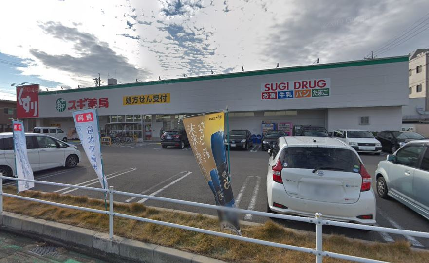 【ドラッグストア】スギ薬局　北内店まで280ｍ