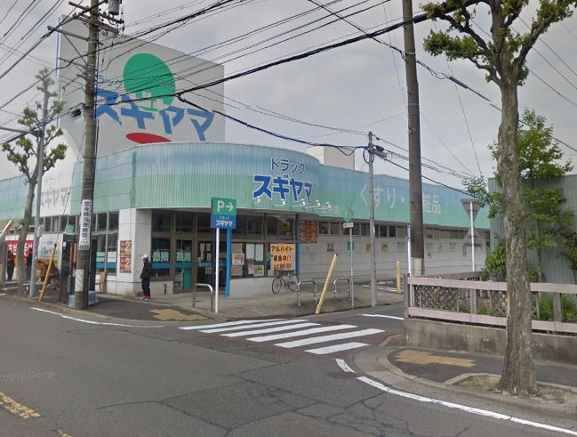【ドラッグストア】ドラッグスギヤマ　笠寺店まで515ｍ