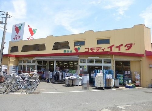 【スーパー】コモディイイダ　築地店まで2710ｍ