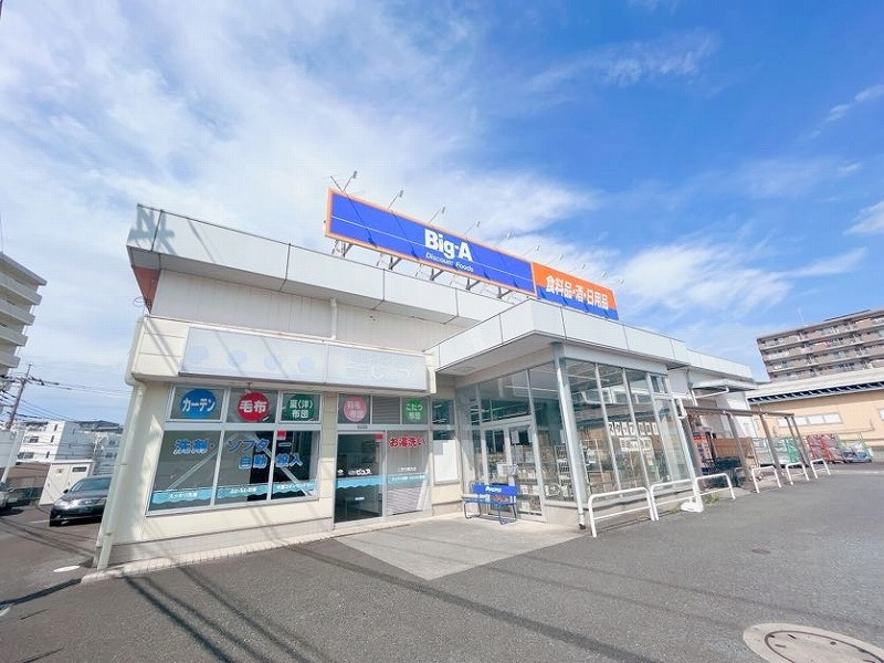 【スーパー】Big-A　三芳竹間沢店まで380ｍ
