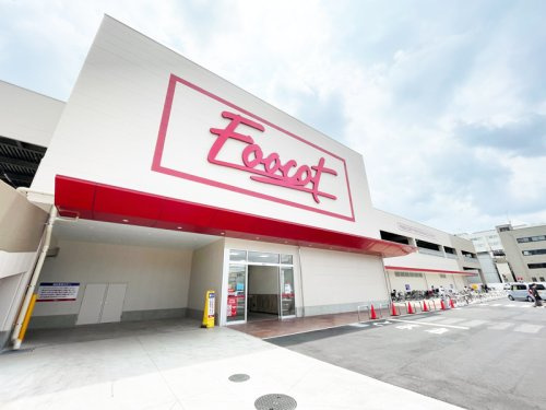 【スーパー】フーコット　三芳店まで330ｍ