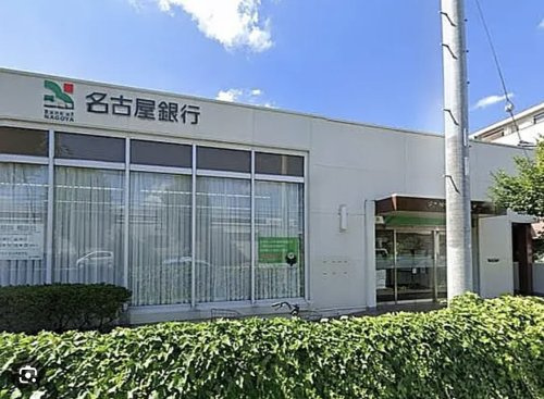 【銀行】名古屋銀行猪子石支店まで844ｍ