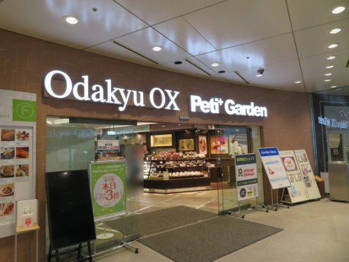 【スーパー】Odakyu　OX(オダキュウ　オーエックス)　相模大野ステーションスクエア店まで600ｍ