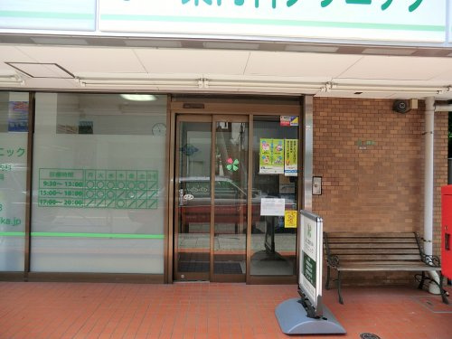 【クリニック】よつ葉内科クリニックまで468ｍ