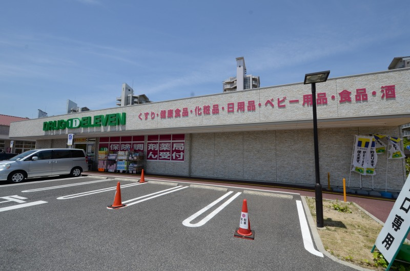 【生活雑貨店】スーパードラッグ　イレブンライフガーデン潮芦屋店まで1069ｍ