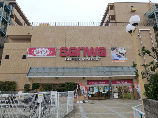 【スーパー】sanwa鶴ヶ峰店まで971ｍ