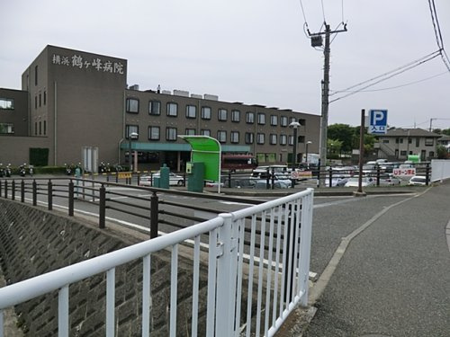 【総合病院】横濱鶴ヶ峰病院まで1919ｍ