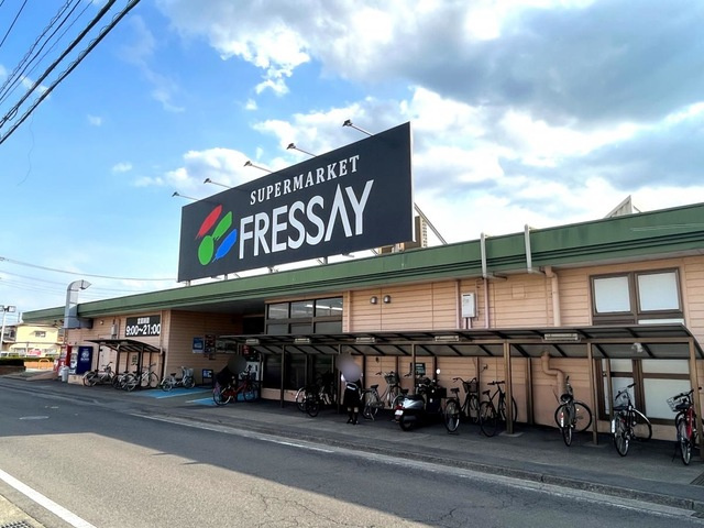 【スーパー】フレッセイ荒牧店 まで317ｍ