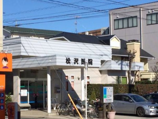 【内科】松沢医院まで889ｍ