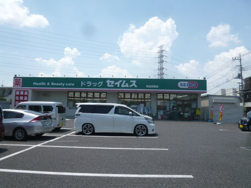 【ドラッグストア】ドラッグセイムス　草加青柳店まで771ｍ