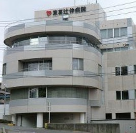 【内科】東葛辻仲病院まで524ｍ