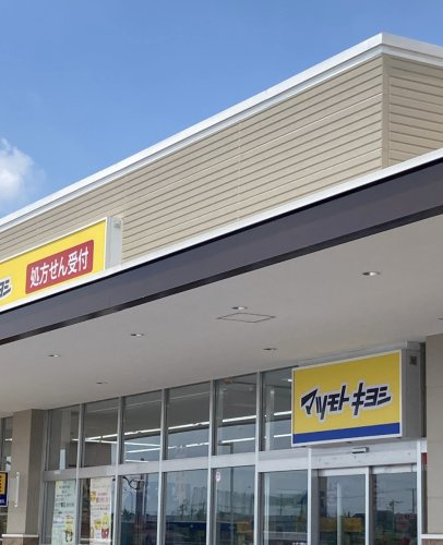 【ドラッグストア】ドラッグストア　マツモトキヨシ　ザ・マーケットプレイス川越的場店まで572ｍ
