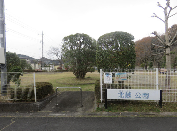 【公園】北越公園まで780ｍ