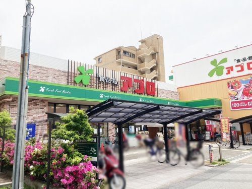 【スーパー】食品館アプロ　東加賀屋店まで292ｍ