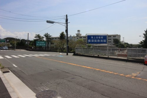 【都道府県機関】海上自衛隊　横須賀教育隊まで2461ｍ