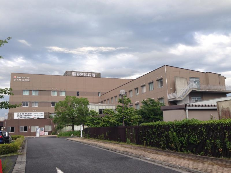 【総合病院】熊谷生協病院まで1300ｍ