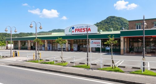 【スーパー】フレスタ西町店まで372ｍ