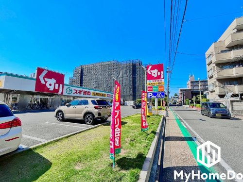 【ドラッグストア】スギ薬局　上飯田店まで278ｍ