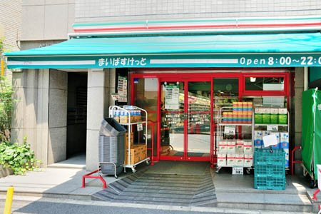 【スーパー】まいばすけっと　東麻布2丁目店まで514ｍ