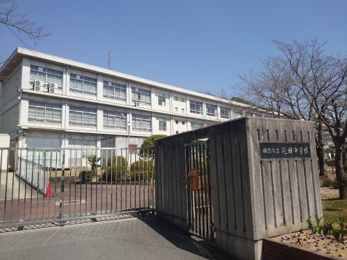 【中学校】花田中学校まで2440ｍ