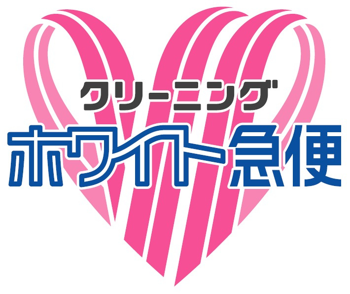 【クリーニング】ホワイト急便　三共高見店まで457ｍ