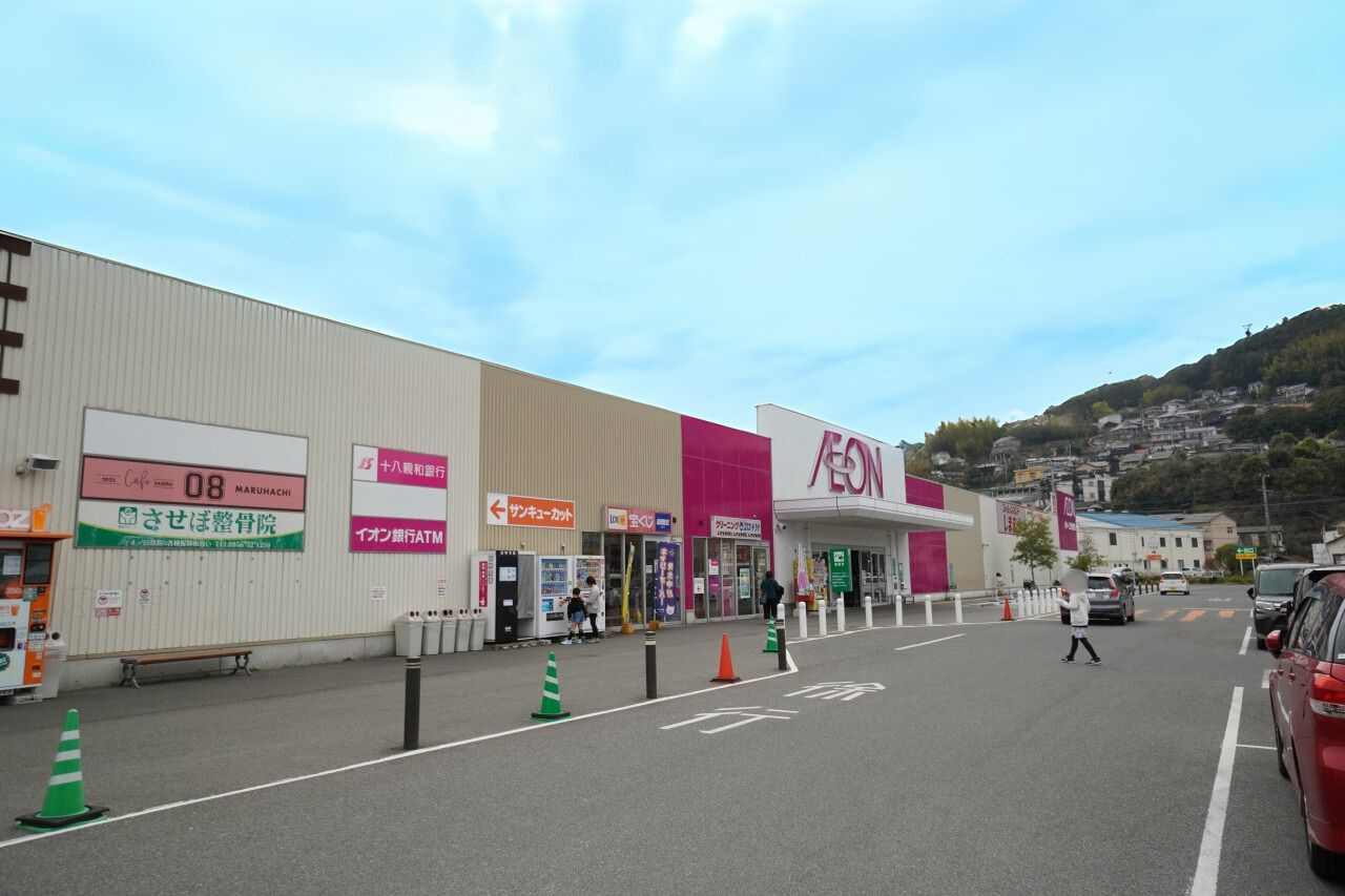 【スーパー】イオン佐世保白岳店まで2448ｍ