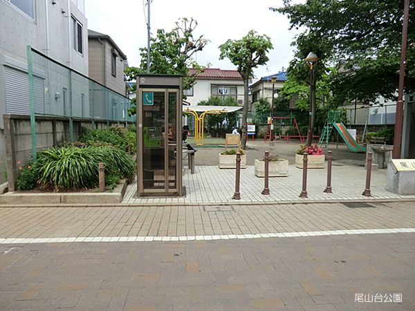 【公園】尾山台公園まで271ｍ