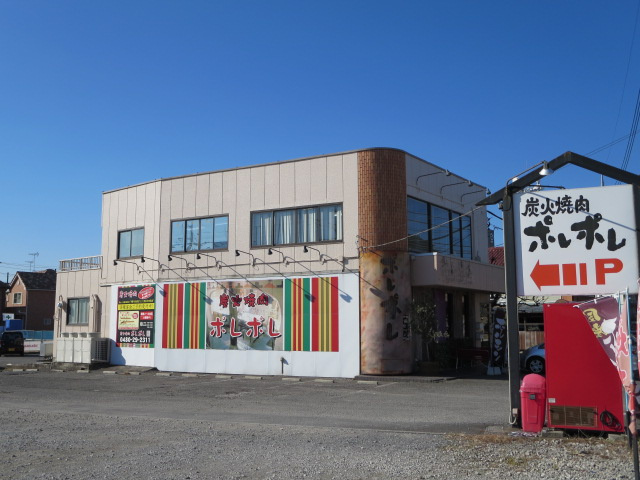 【焼肉】炭火焼肉ポレポレまで507ｍ