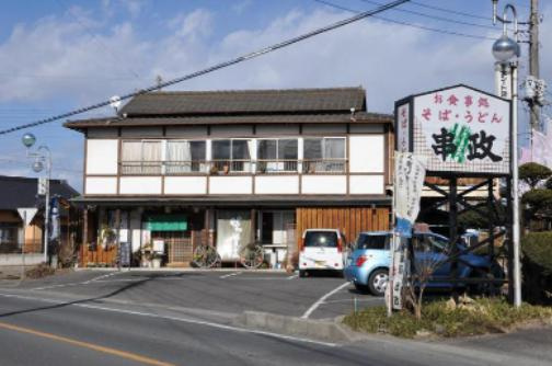 【和風料理】串政まで1929ｍ