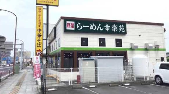 【ラーメン】幸楽苑　水戸柳町店まで3203ｍ