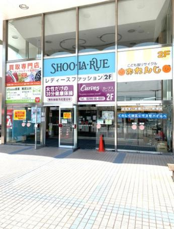 【スーパー】スーパータイヨーサンポートかしま店まで3132ｍ