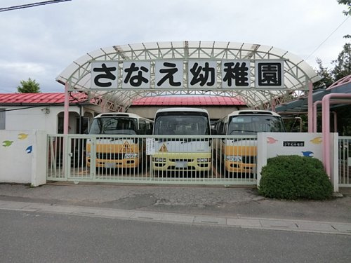 【幼稚園】さなえ幼稚園まで734ｍ