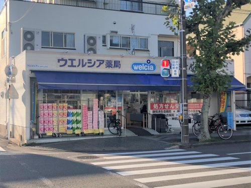 【ドラッグストア】ウエルシア薬局静岡田町店まで669ｍ