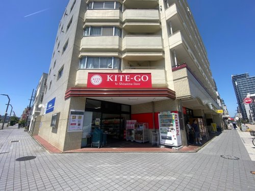 【スーパー】KITE-GO　駒形店まで526ｍ