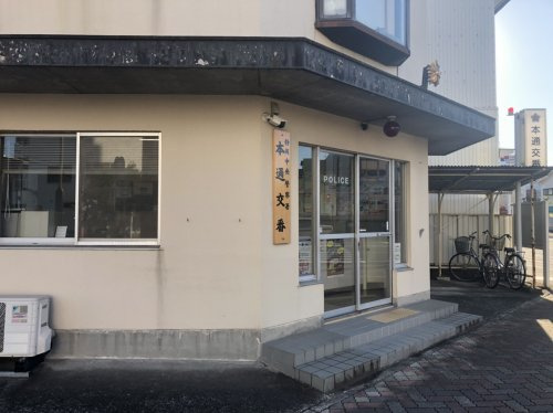 【警察】静岡中央警察署　本通交番まで213ｍ