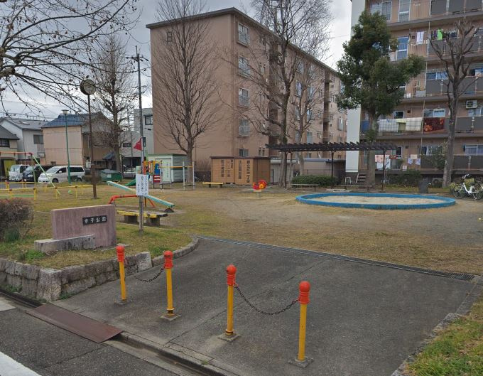 【公園】童子公園まで220ｍ